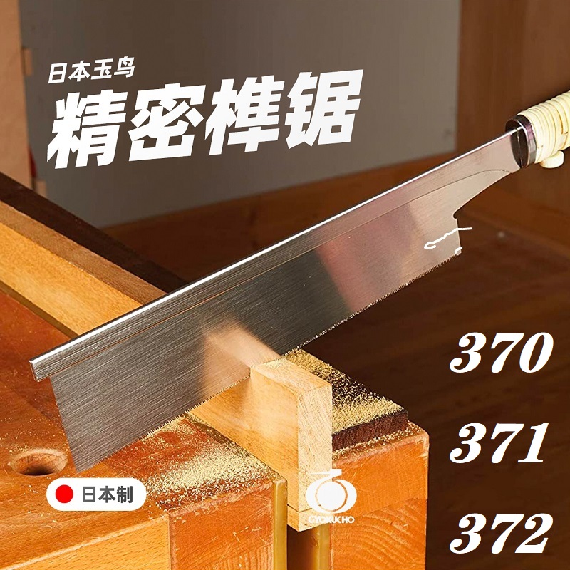 GYOKUCHO 370 371 372 Japanisch – Dovetail Saw Fine Bewertung und Preis