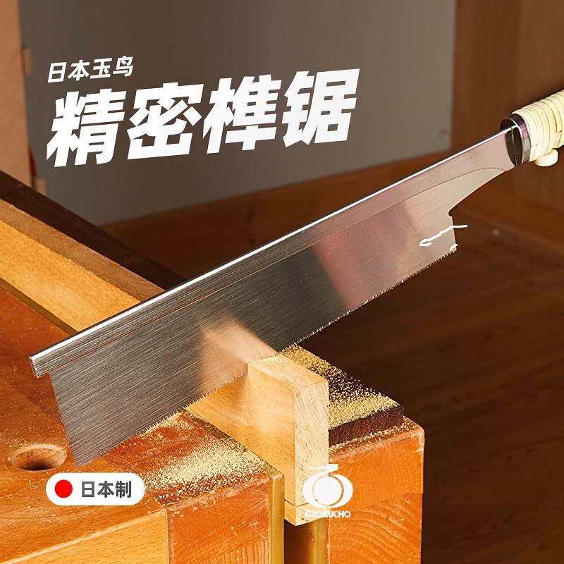 GYOKUCHO 370 371 372 Japanisch – Dovetail Saw Fine Bewertung und Preis